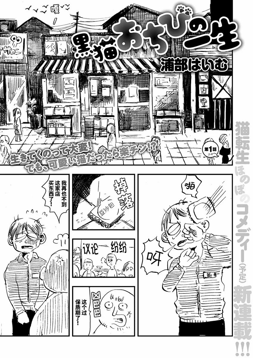 第1话