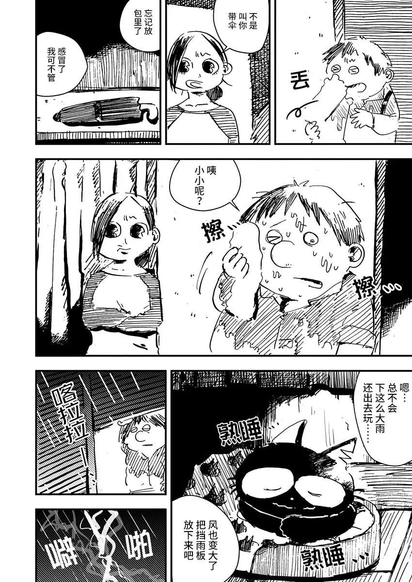 第10话