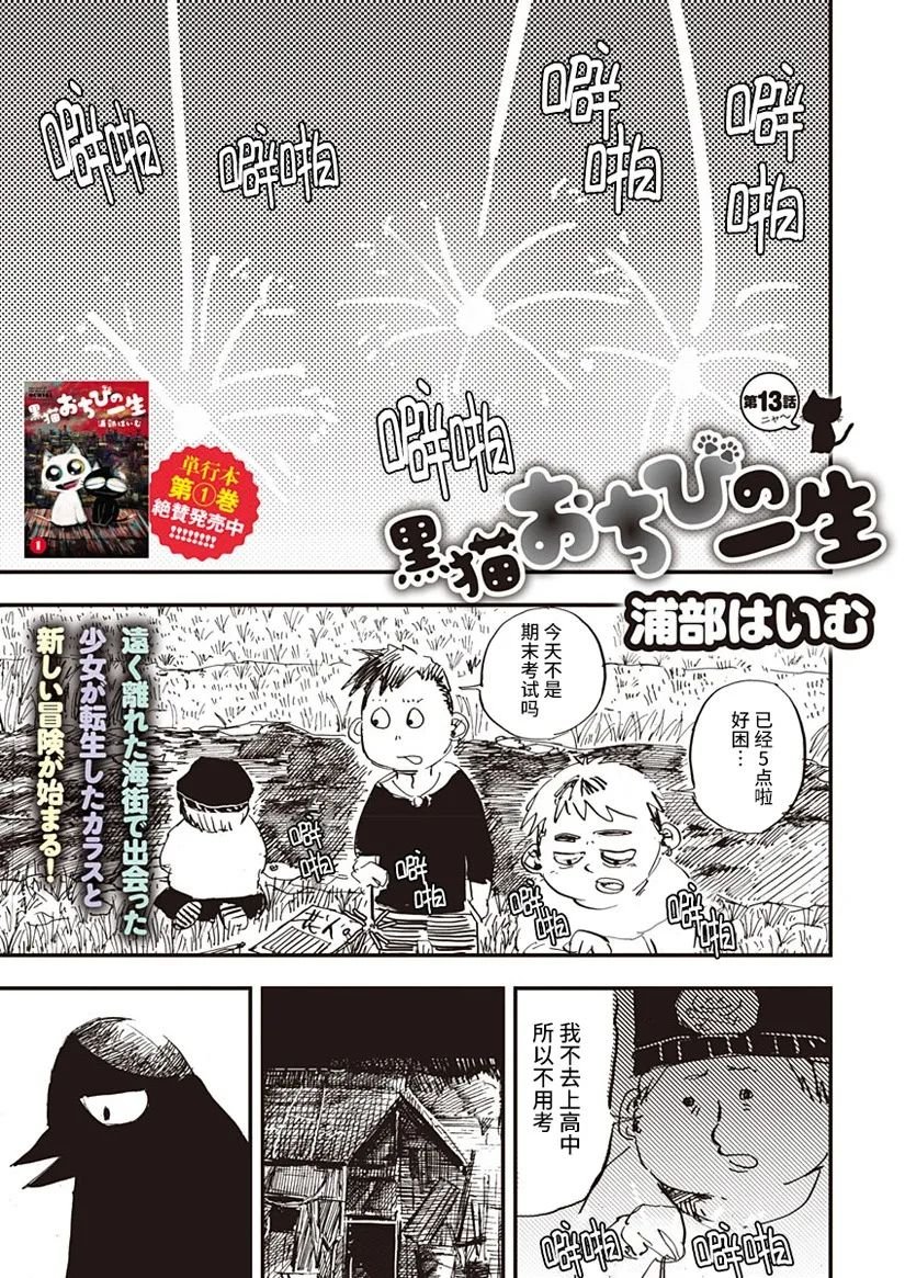 第13话