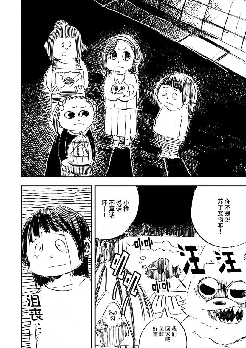 第13话