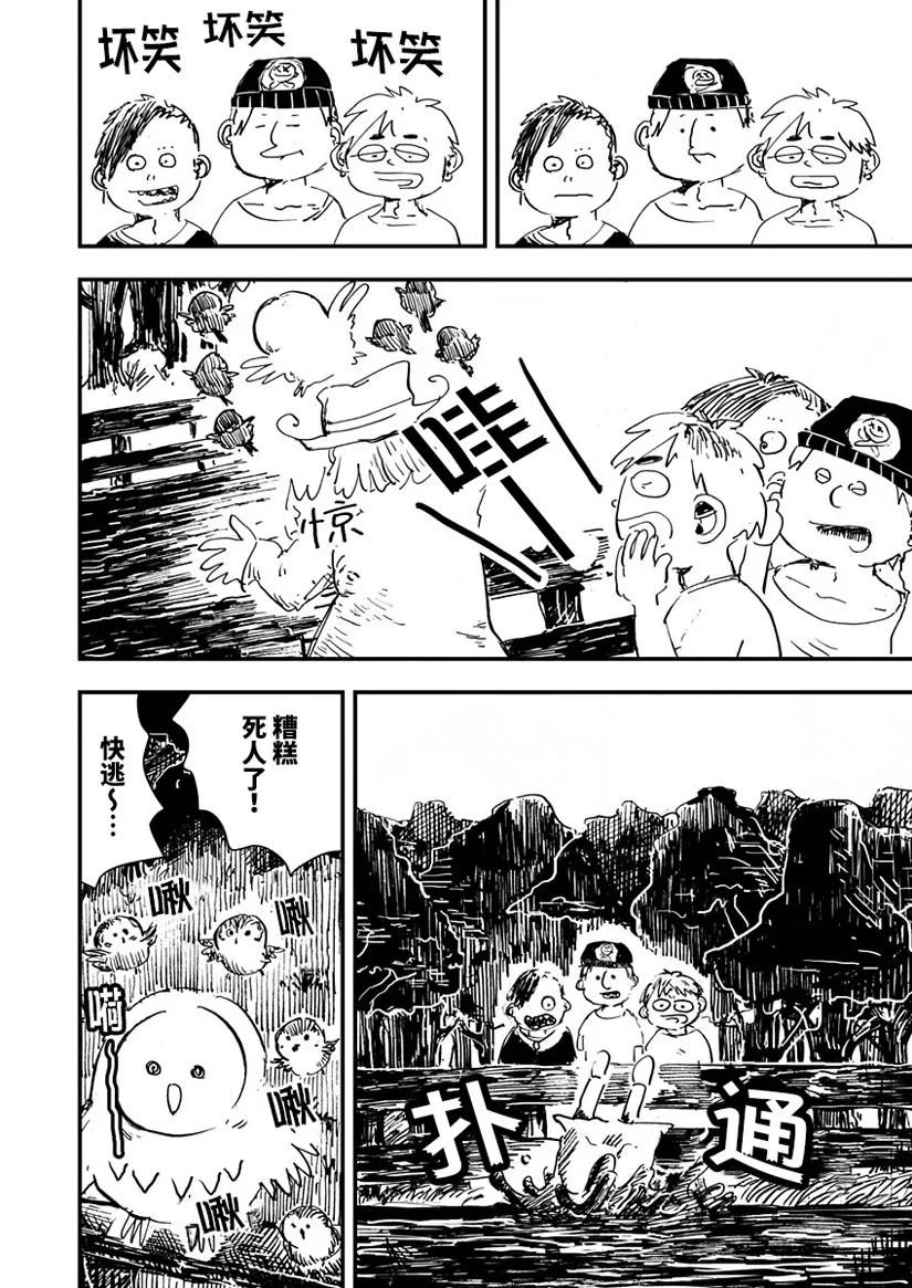 第13话