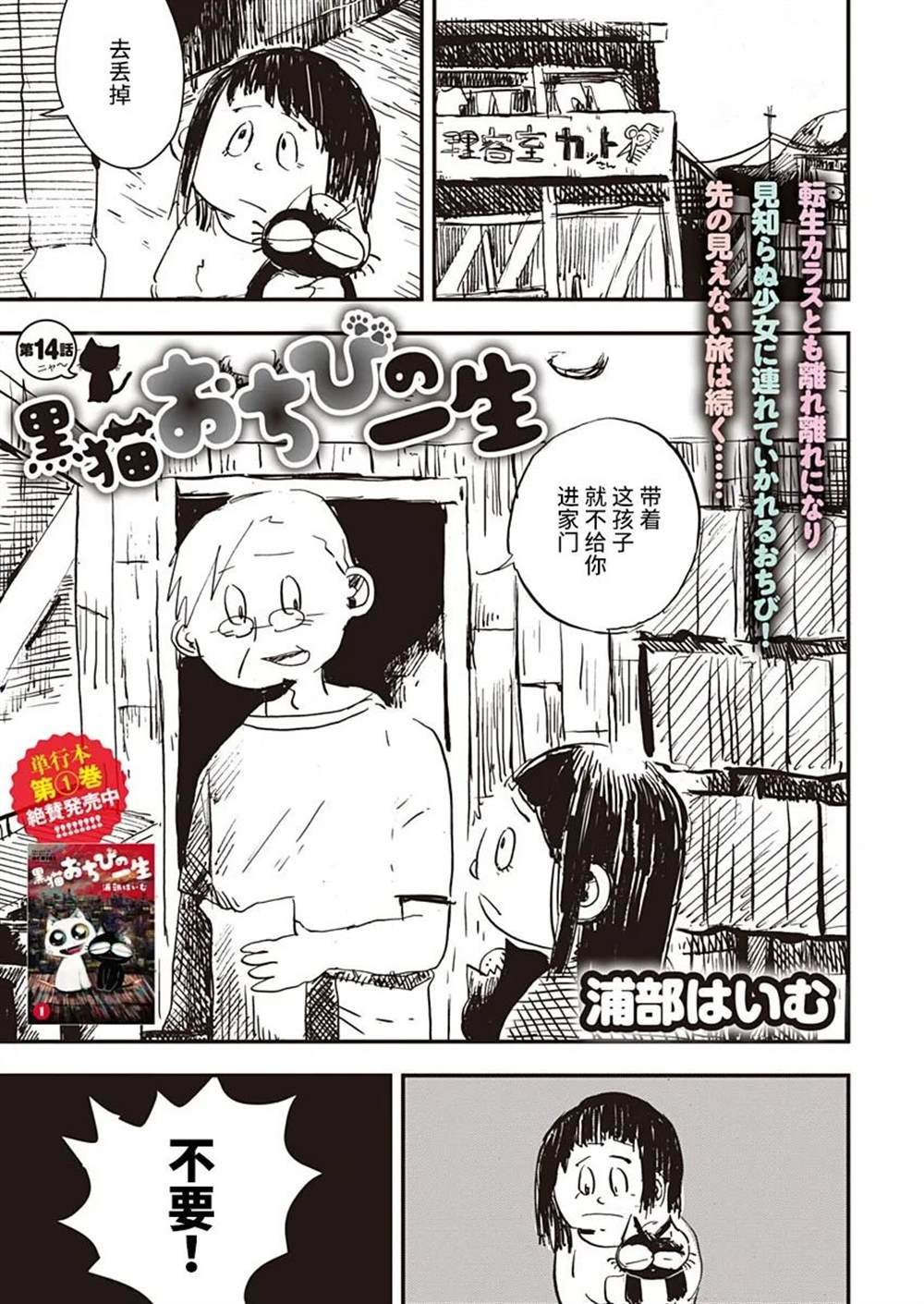 第14话