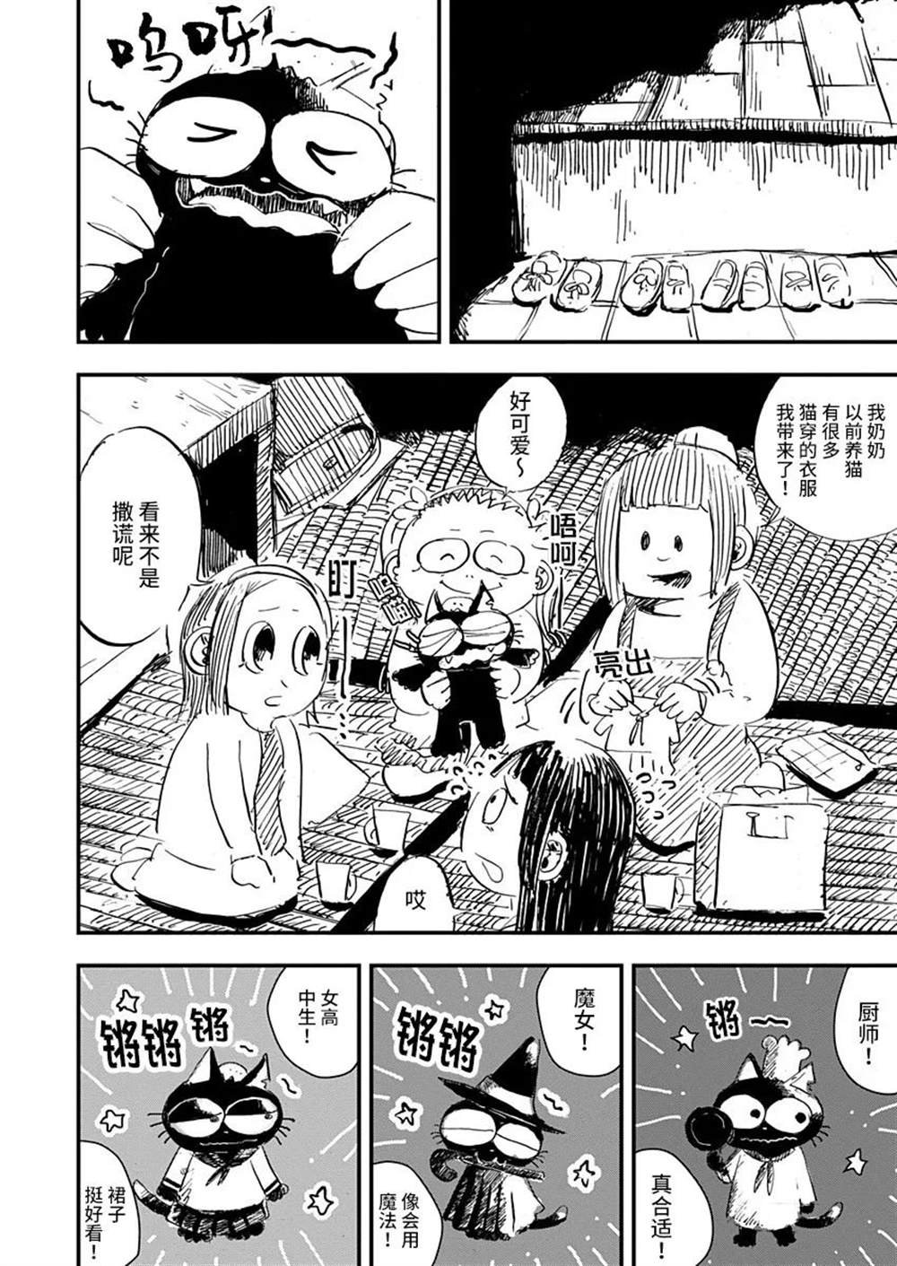 第14话