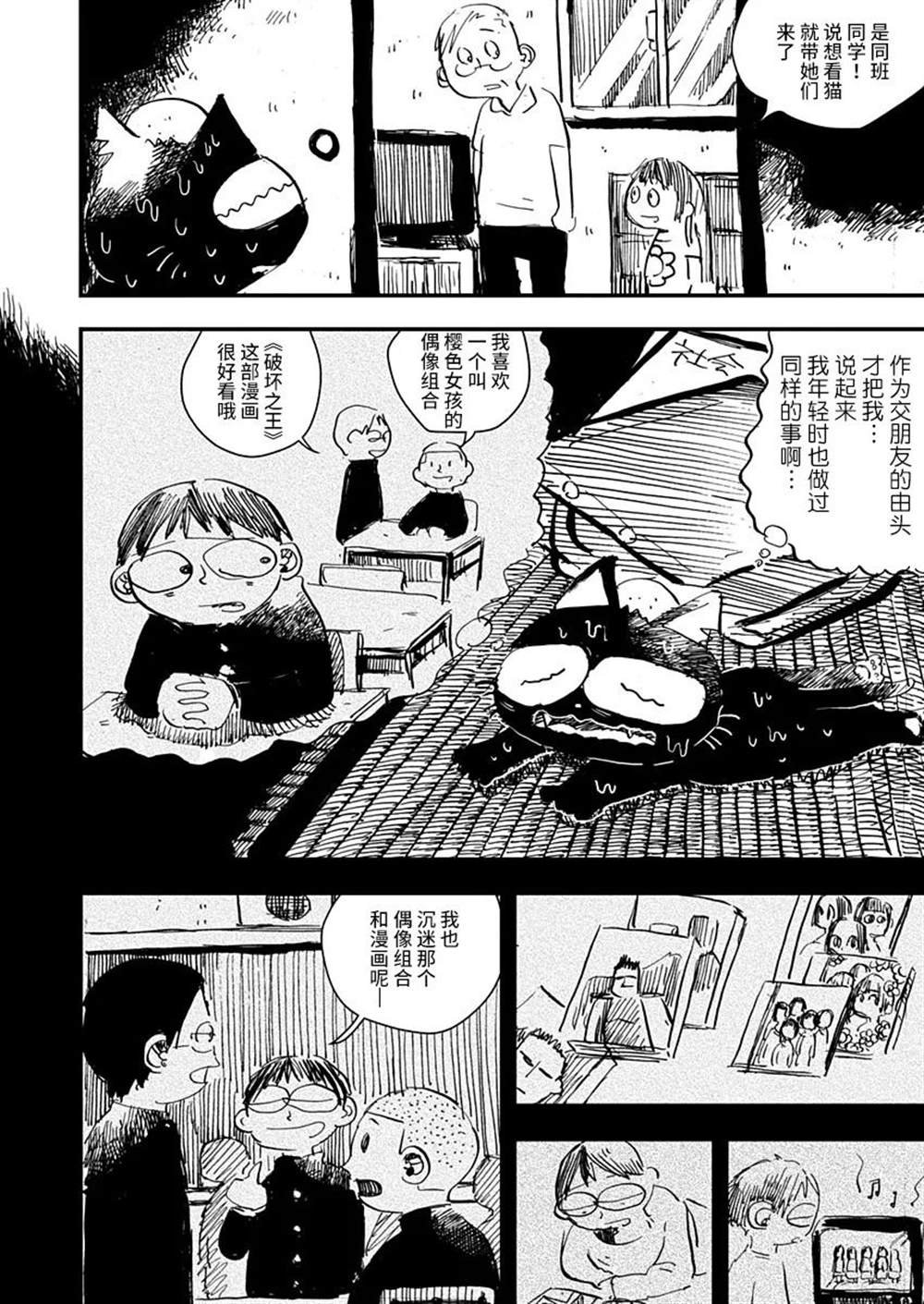 第14话