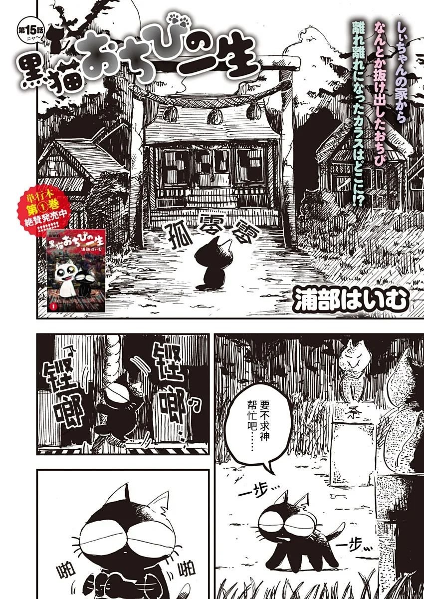 第15话