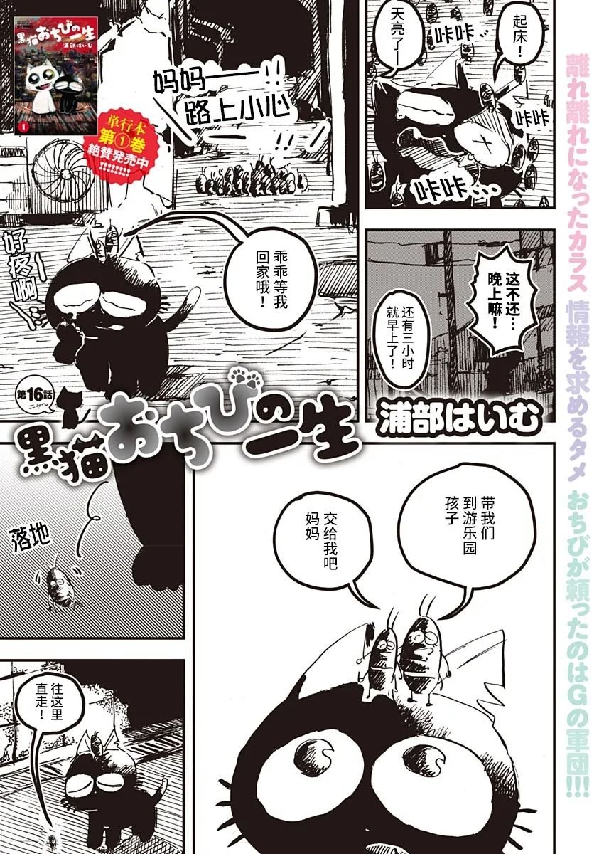 第16话