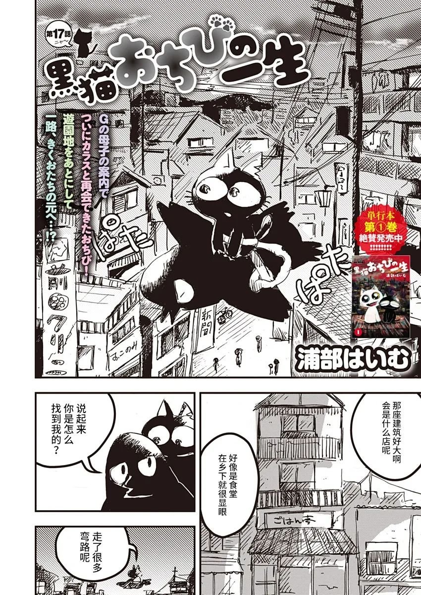 第17话