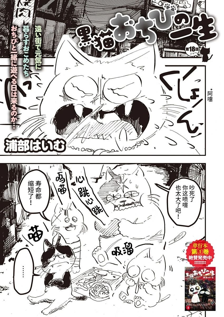 第18话