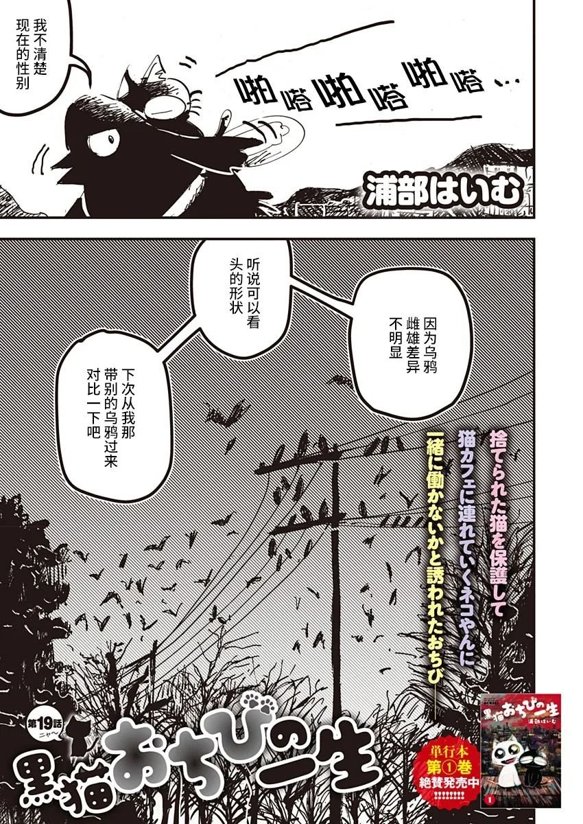 第19话