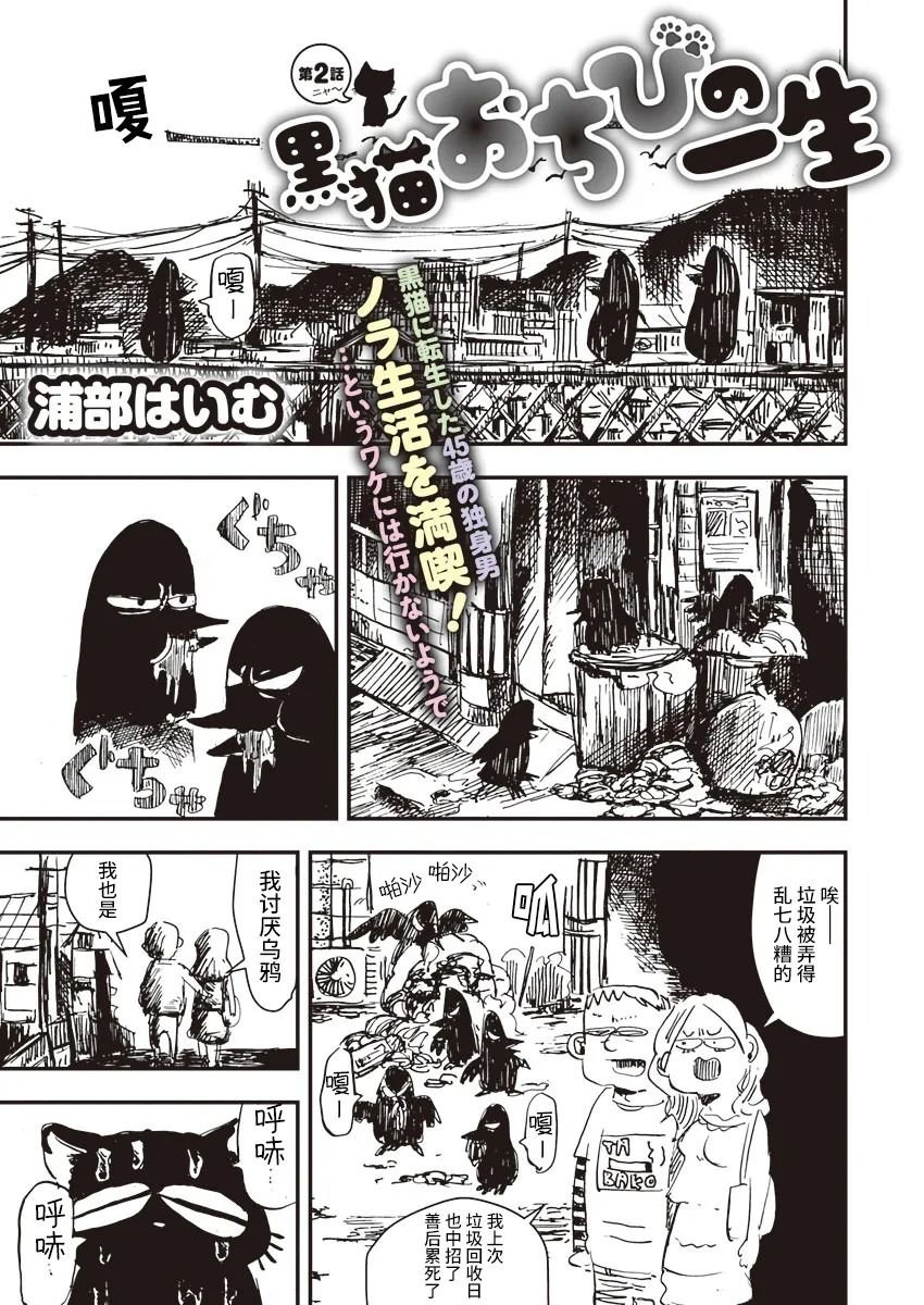 第2话