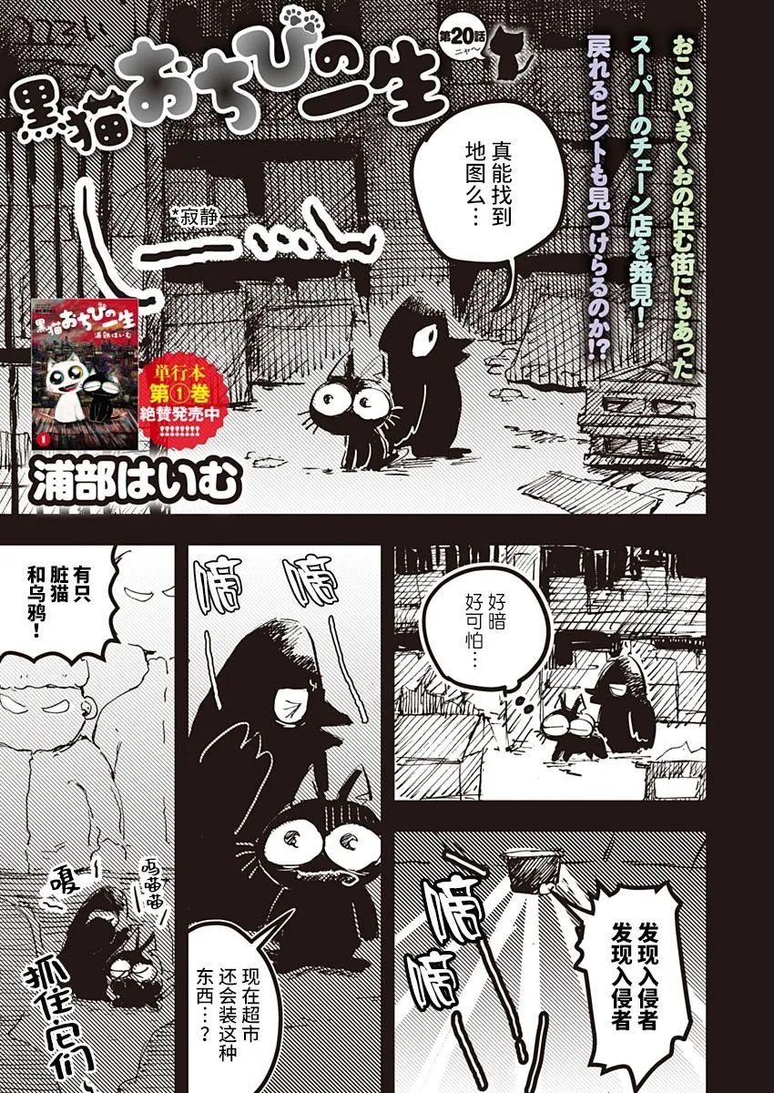第20话