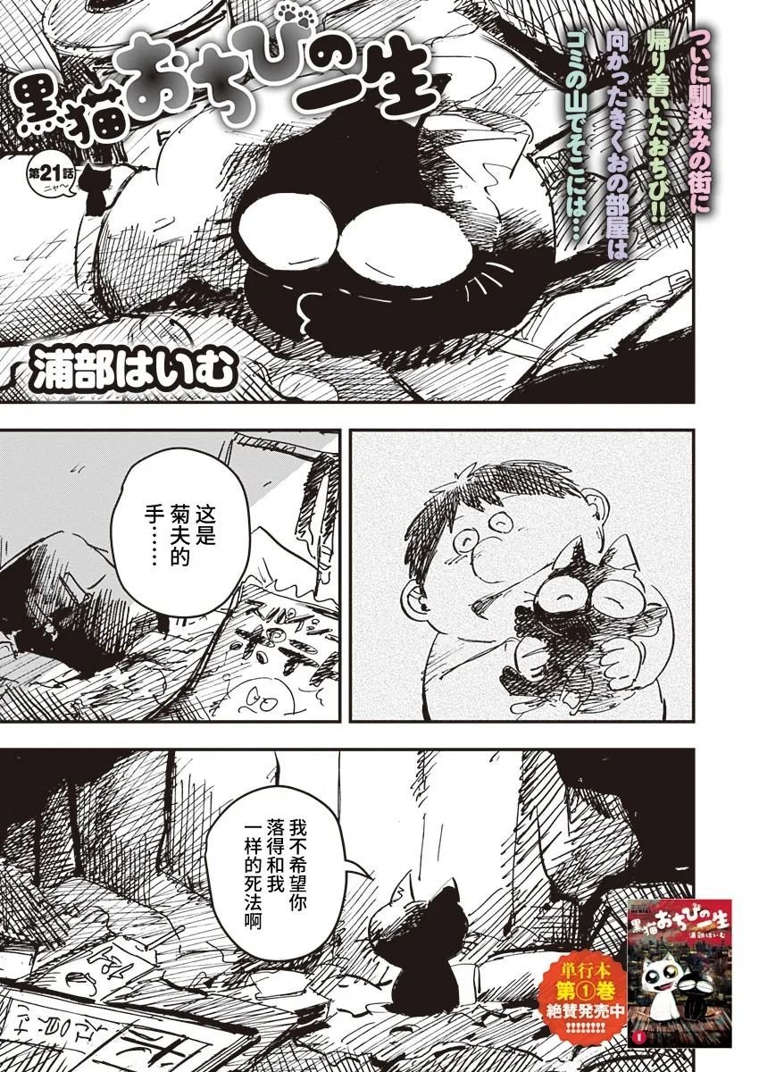第21话