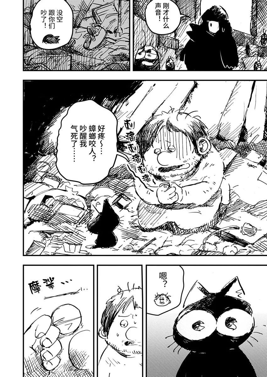 第21话