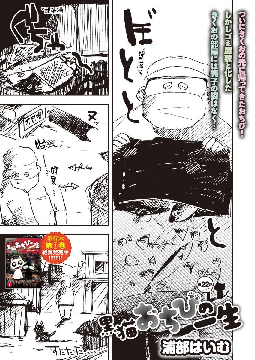 第22话