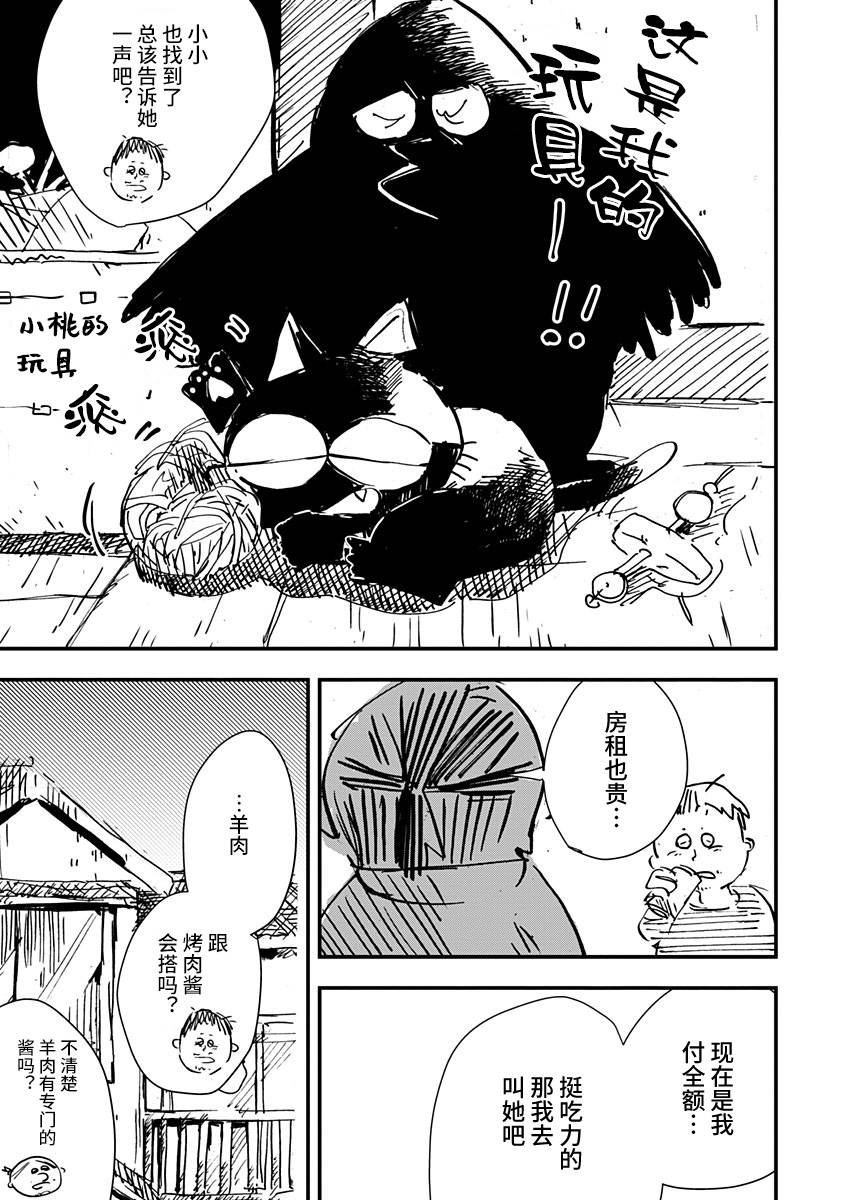 第22话