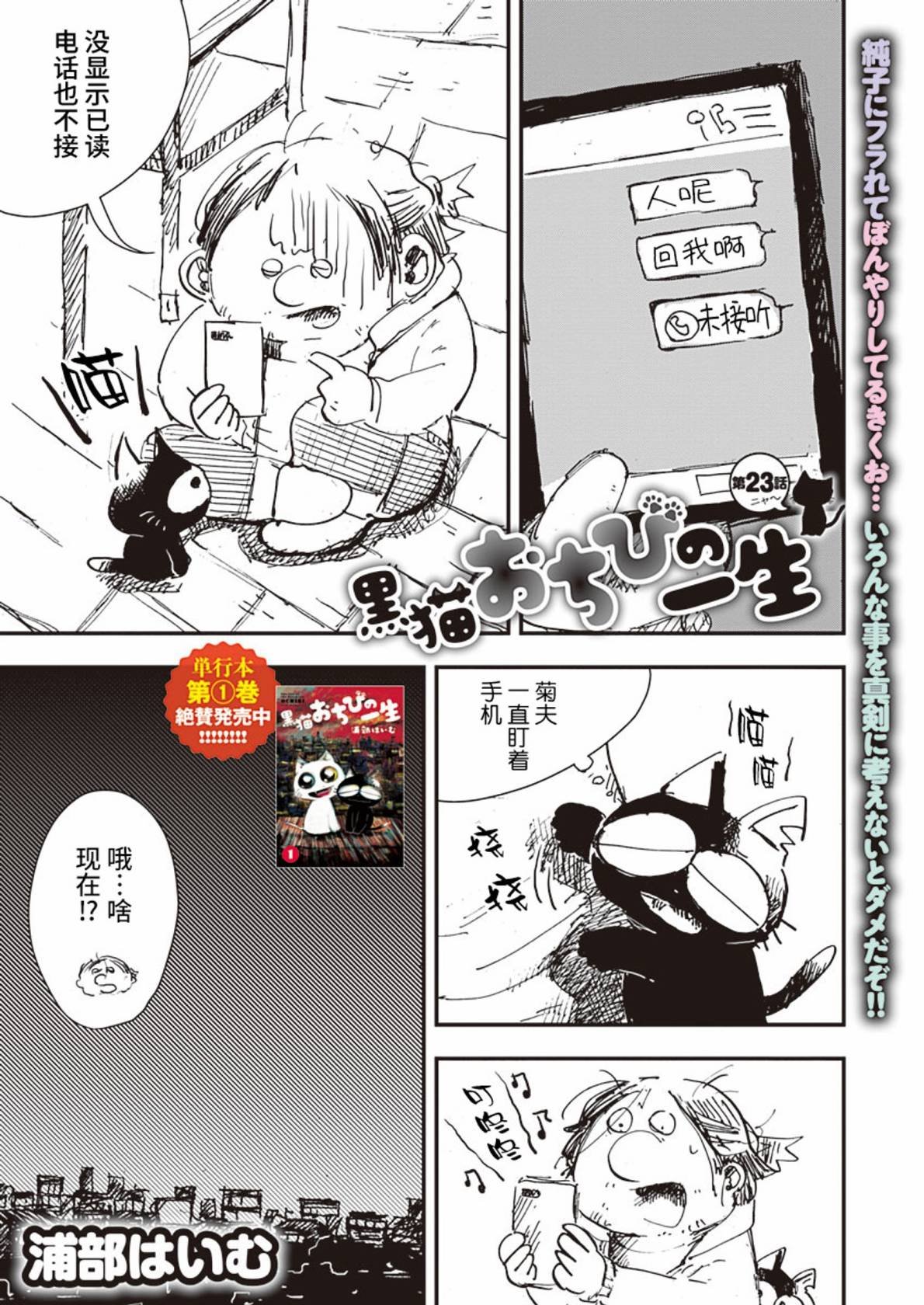 第23话