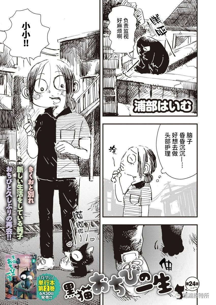 第24话