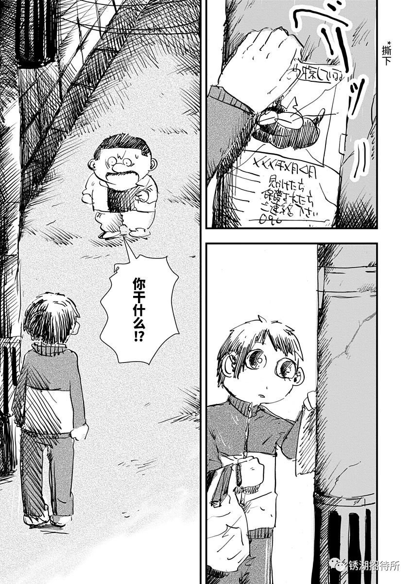 第24话