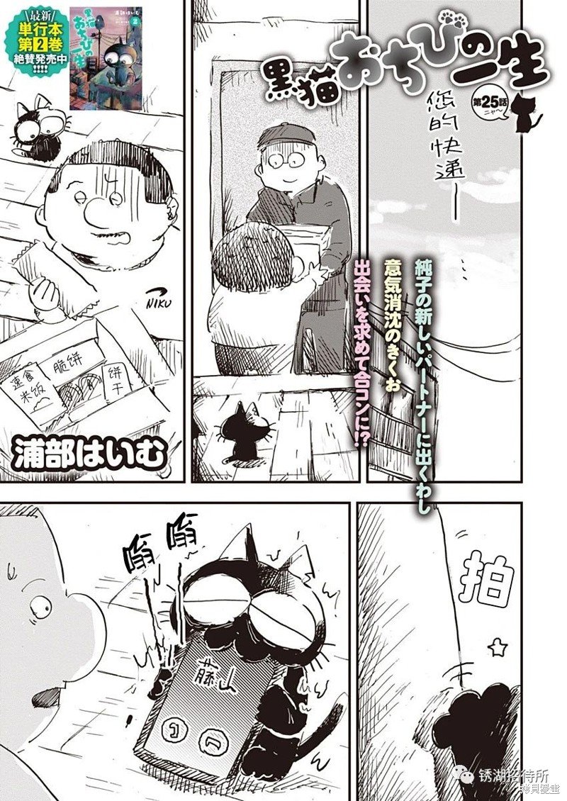 第25话
