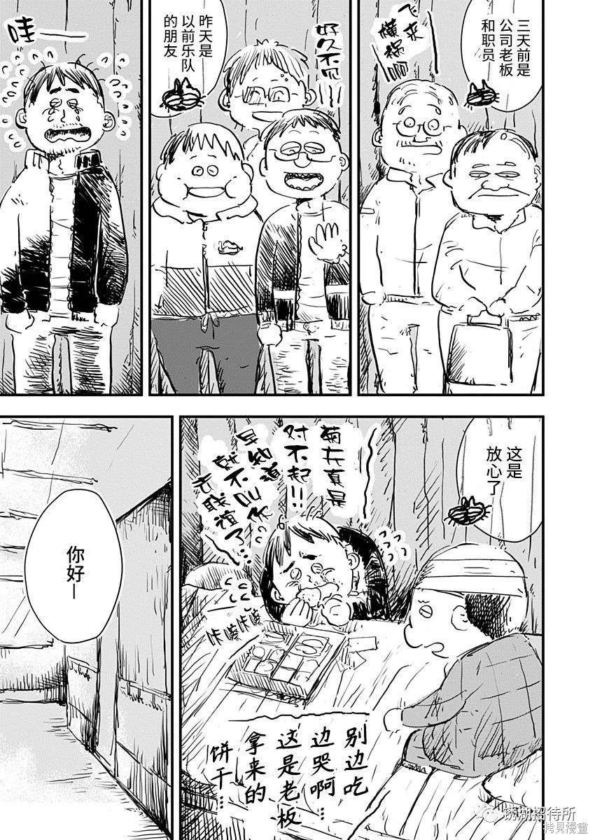 第26话