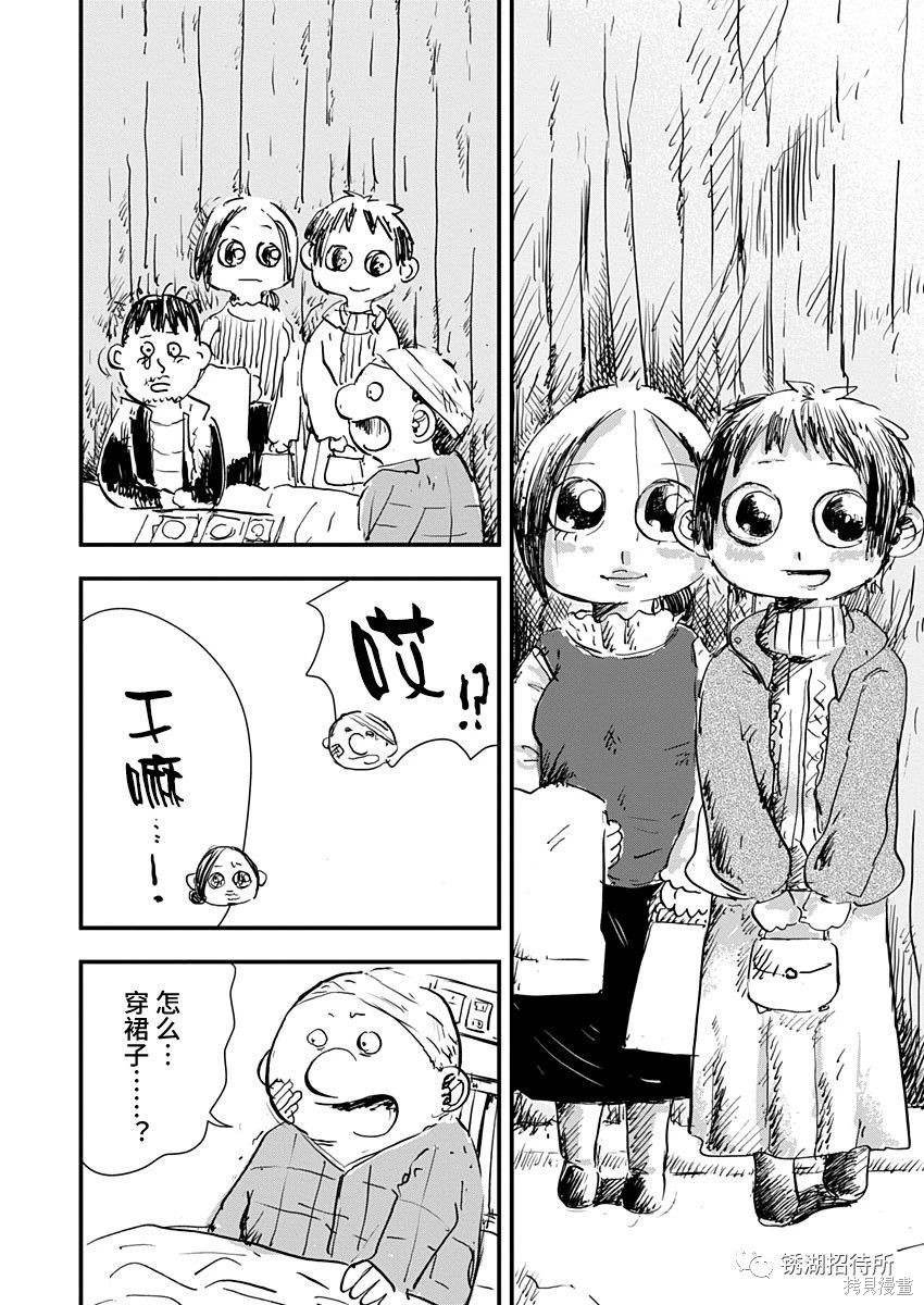 第26话