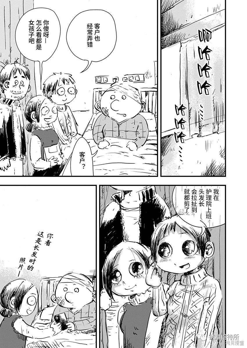 第26话