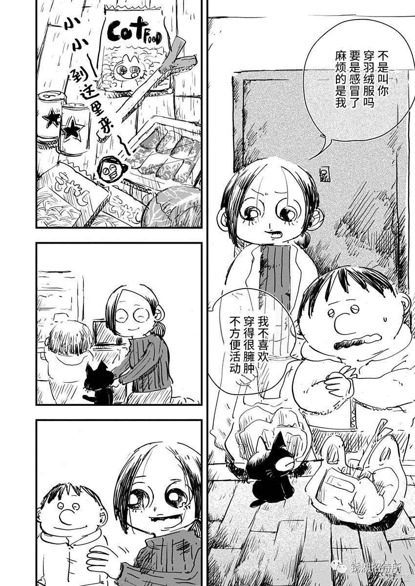 第26话