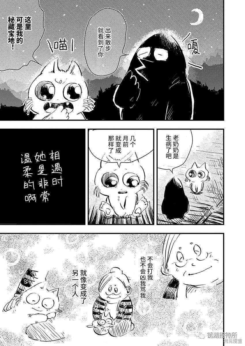 第27话