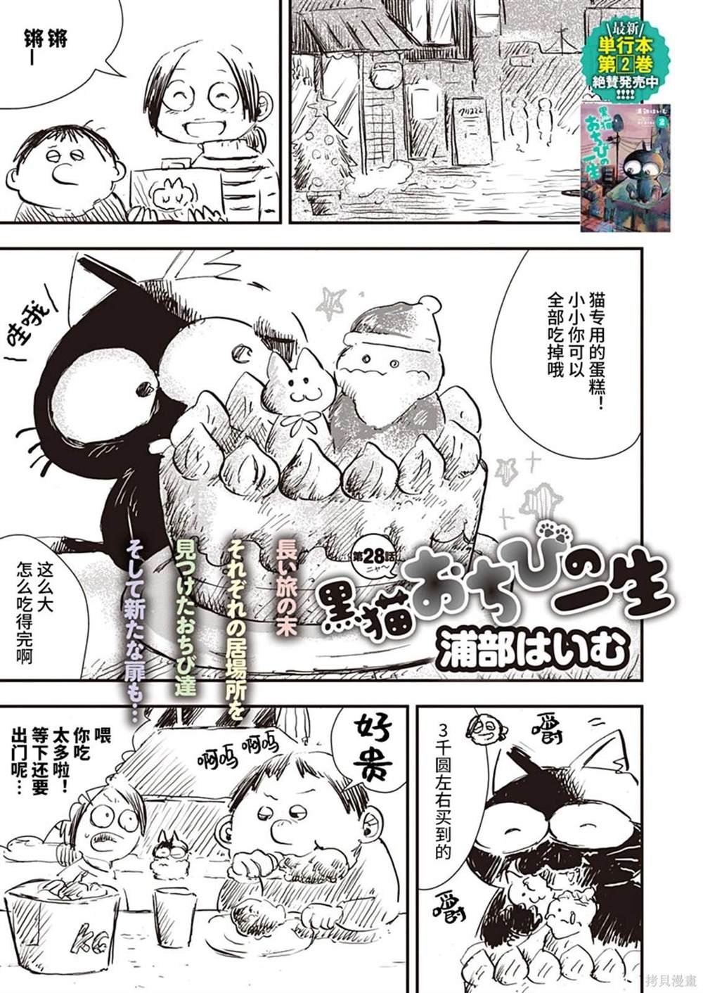 第28话