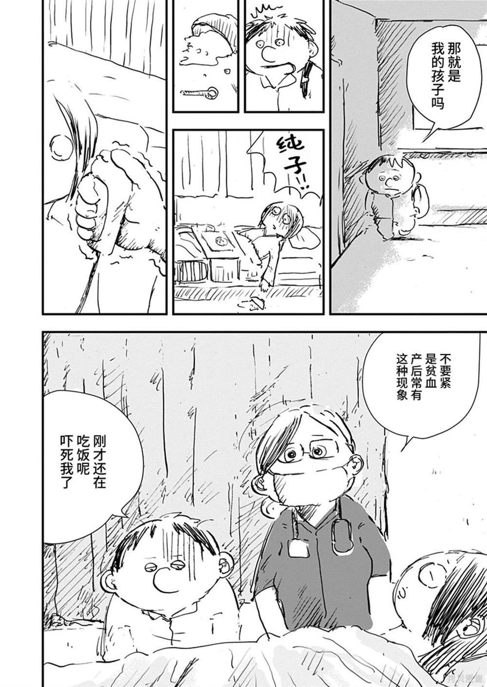 第28话