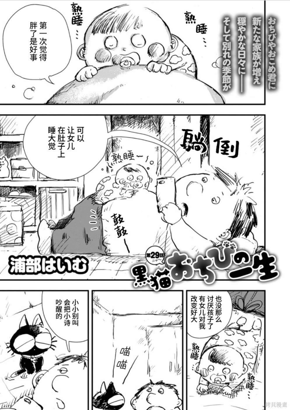 第29话