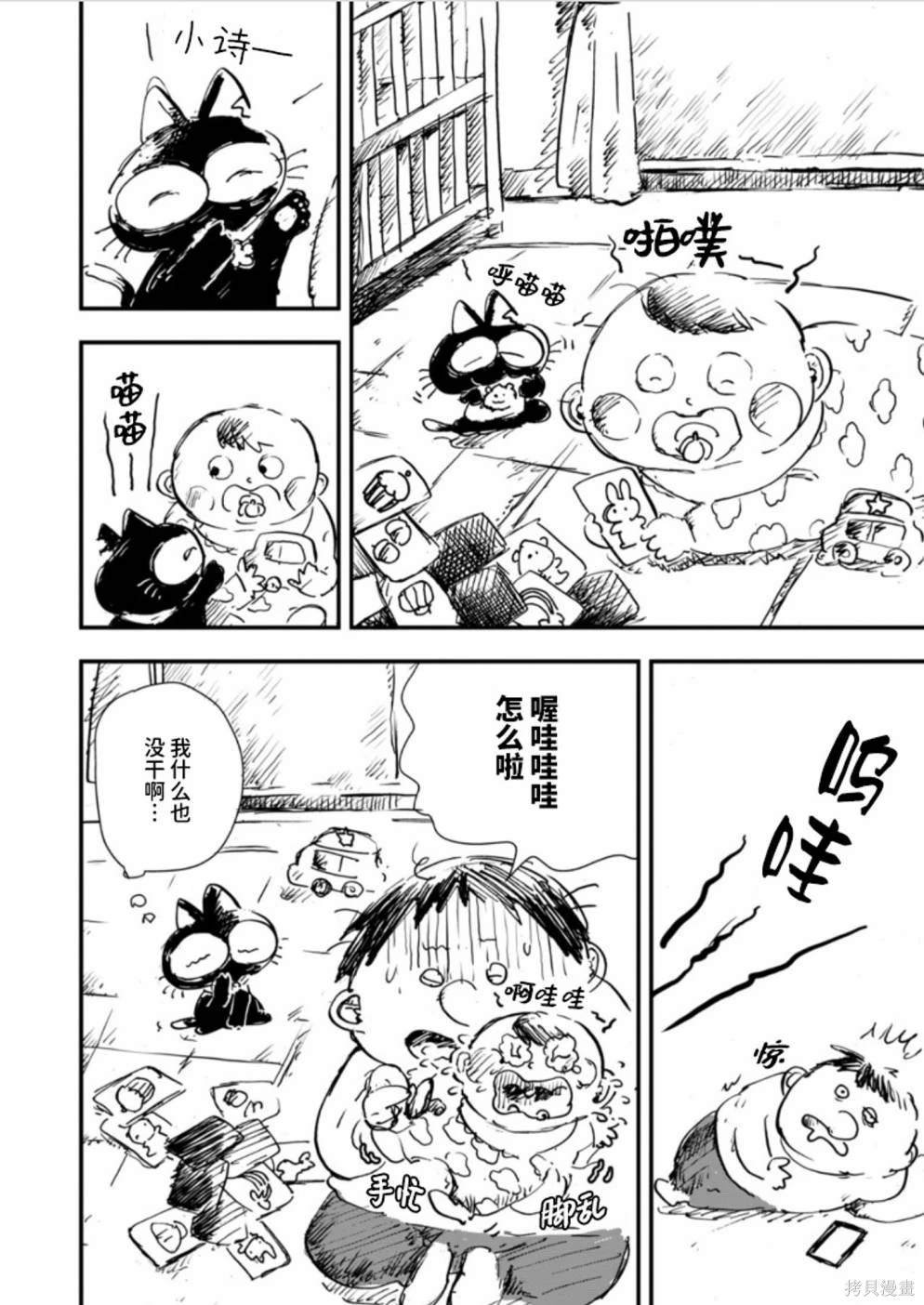 第29话