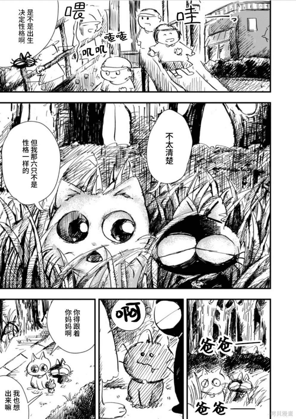 第29话