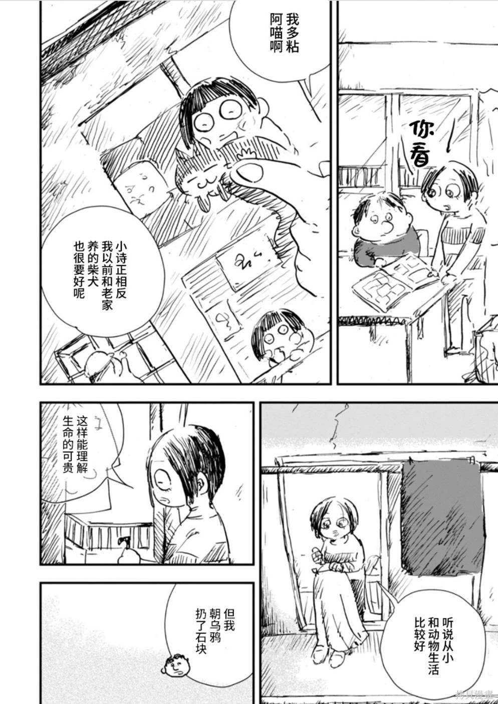 第29话