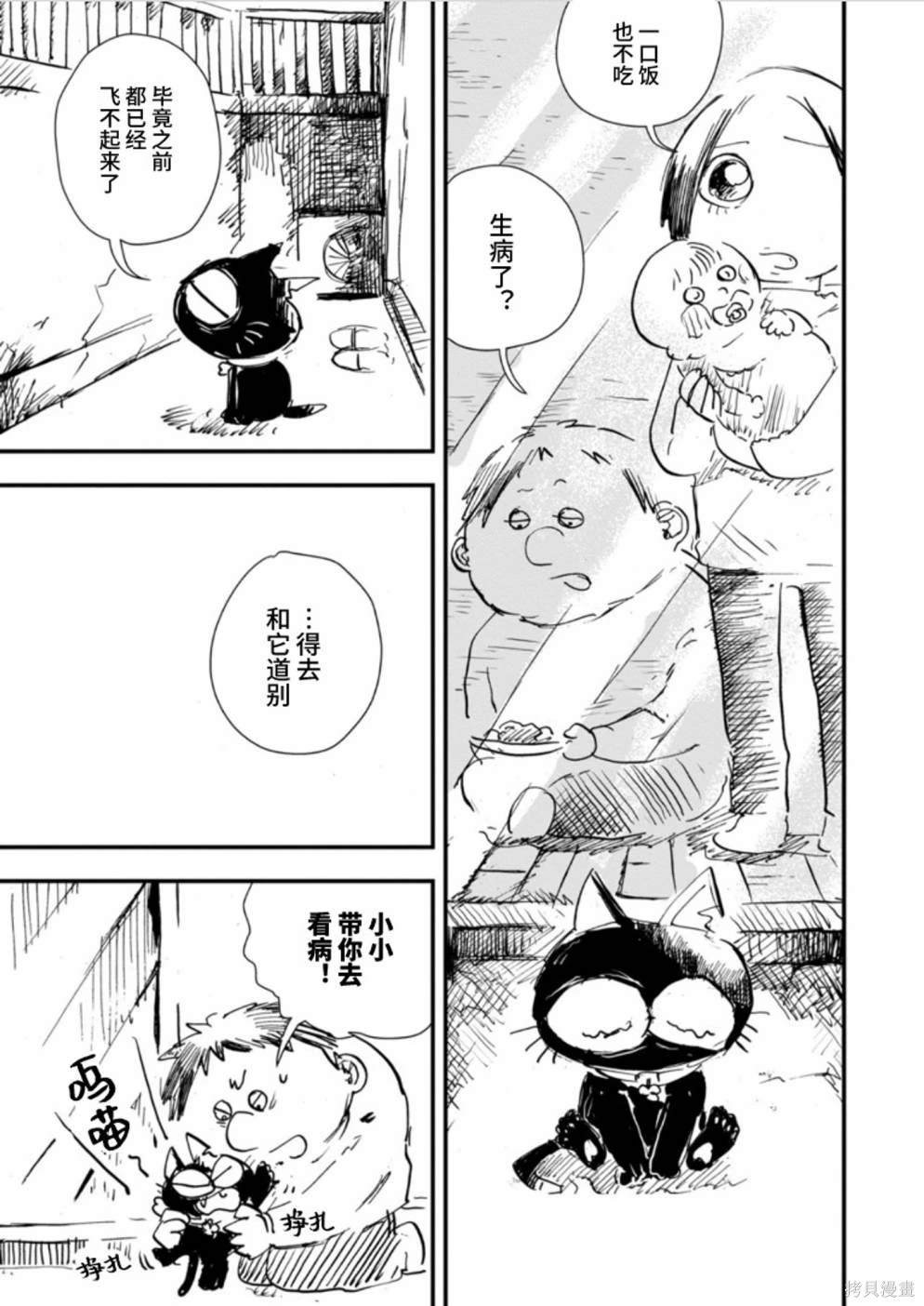 第29话