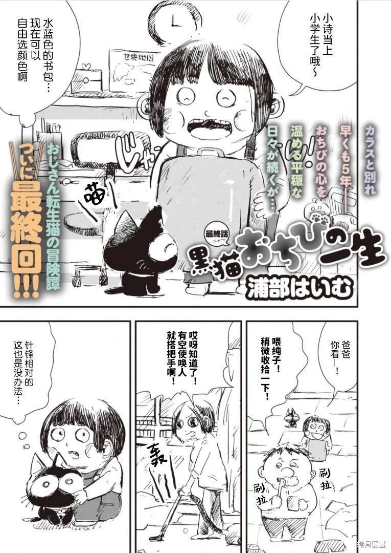 第30话
