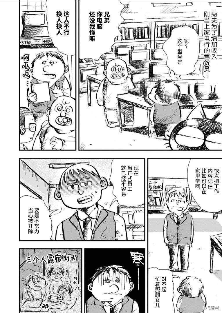 第30话