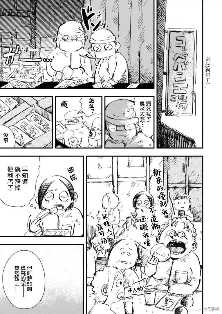 第30话
