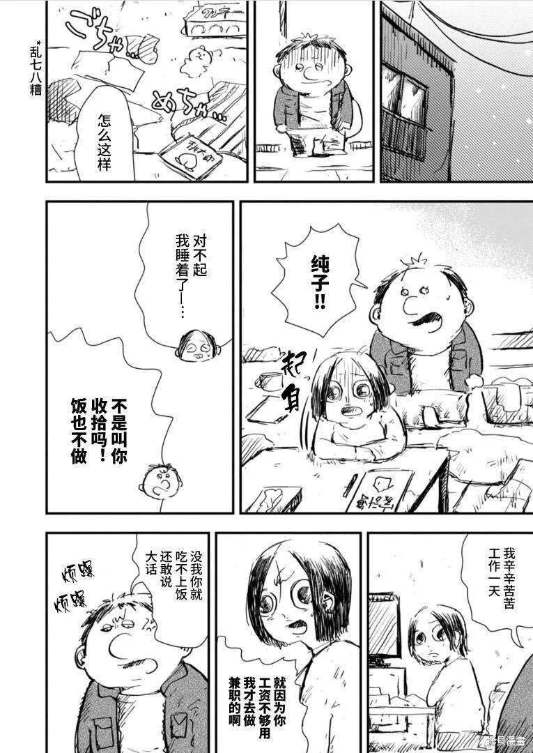 第30话