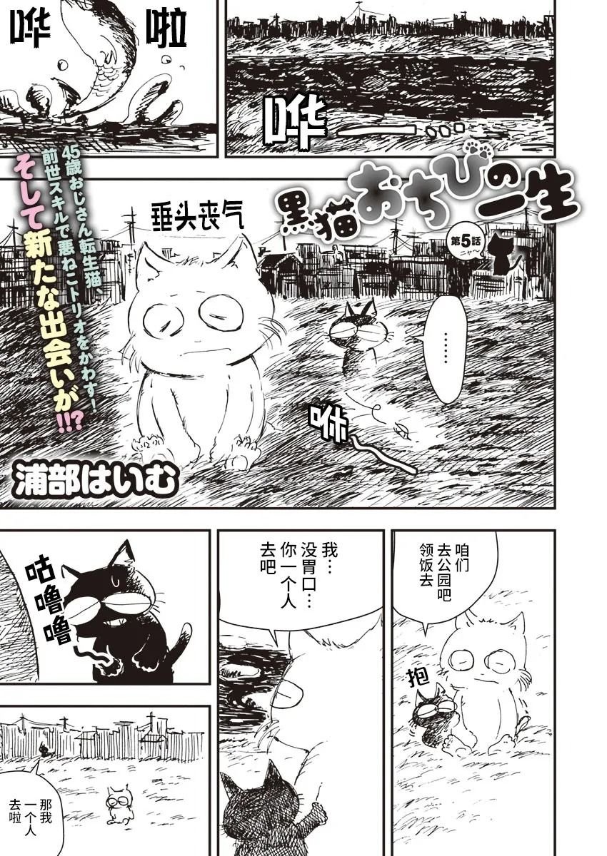 第5话