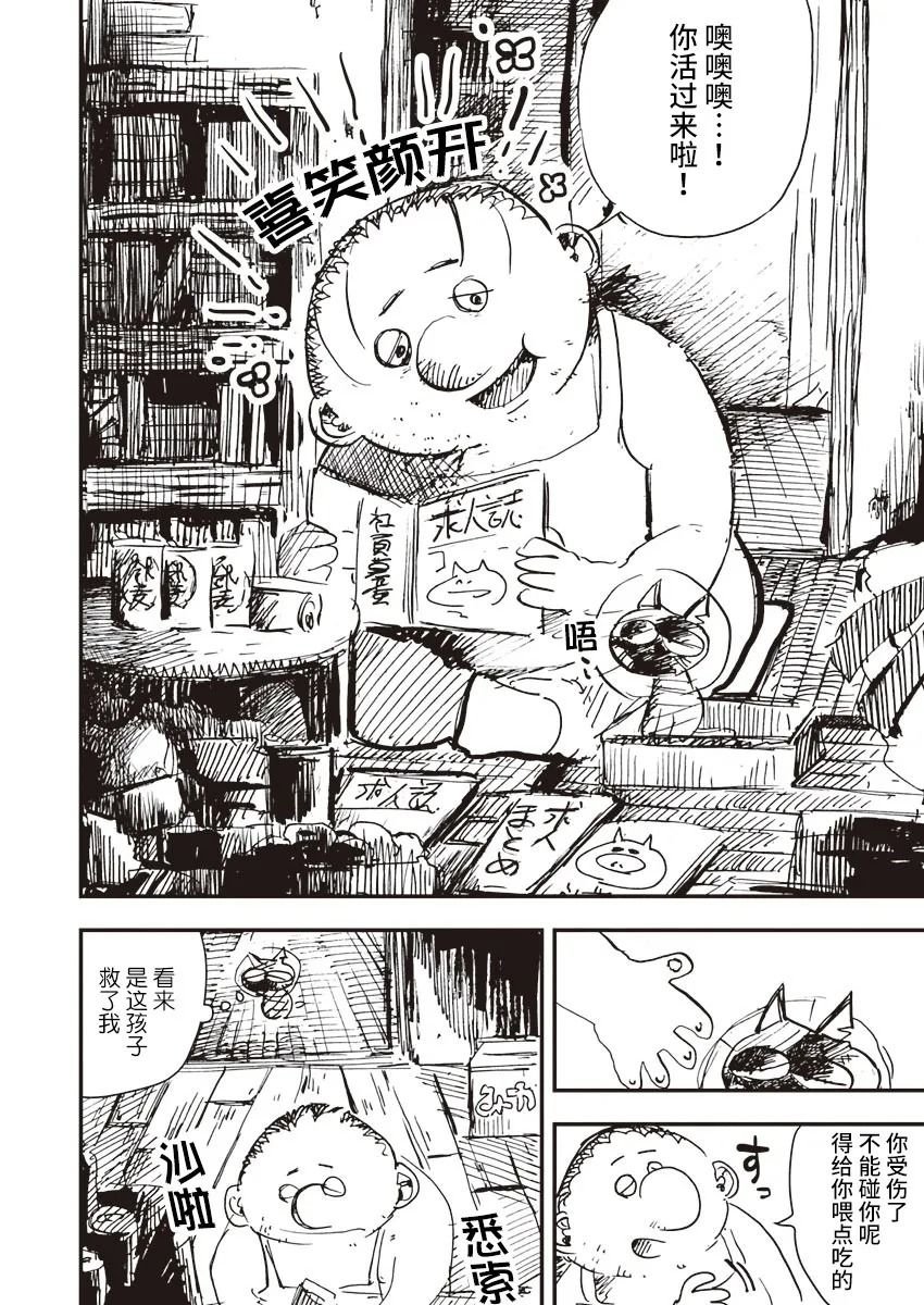 第5话