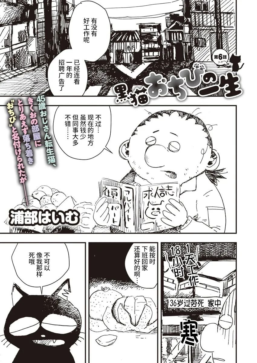 第6话