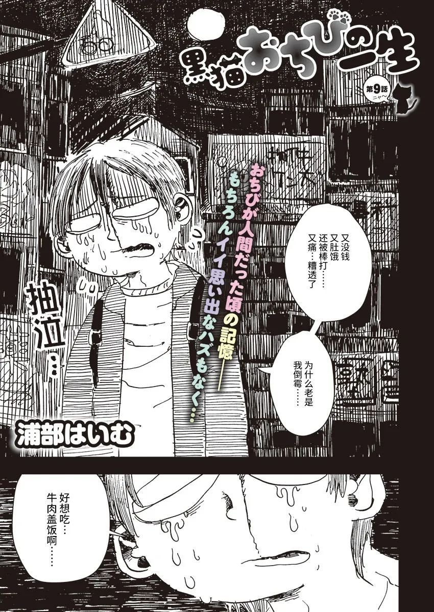 第9话