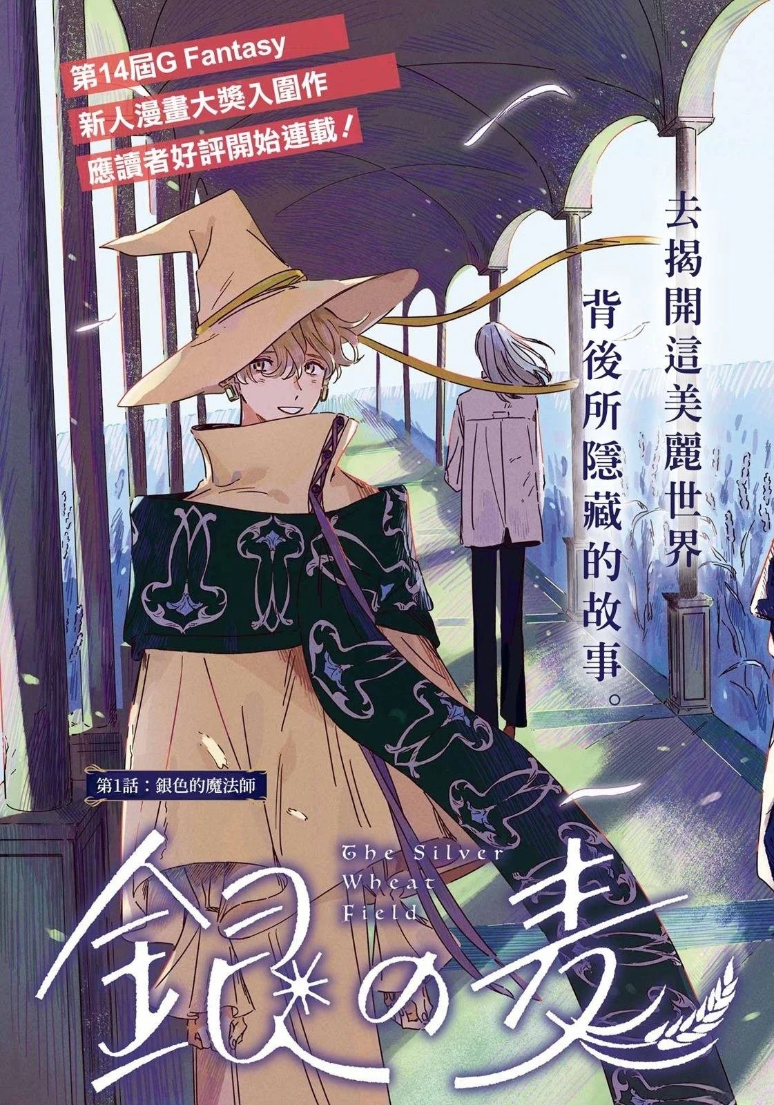 第1话