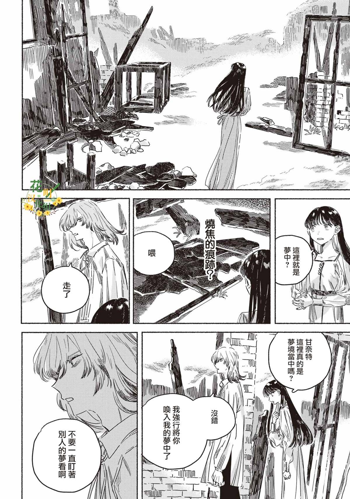 第4话