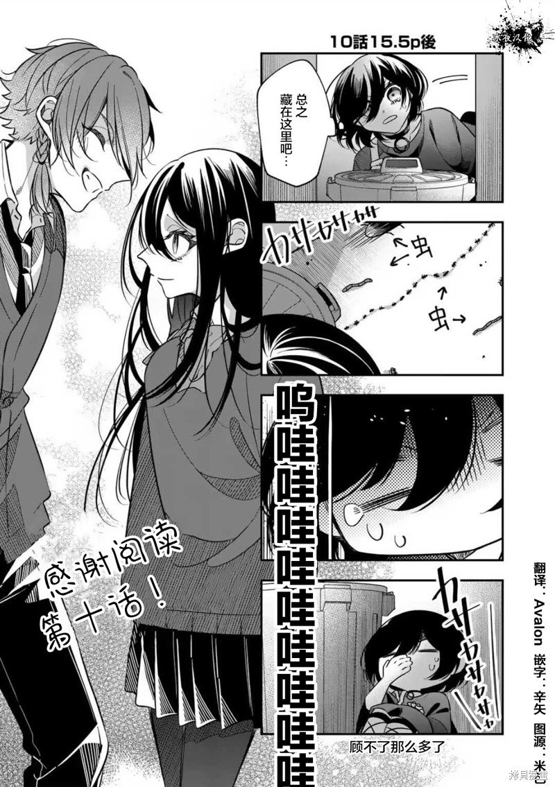 第10话