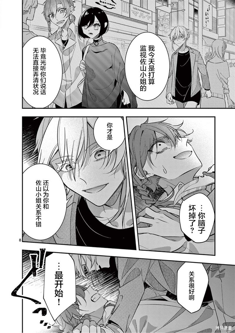 第11话