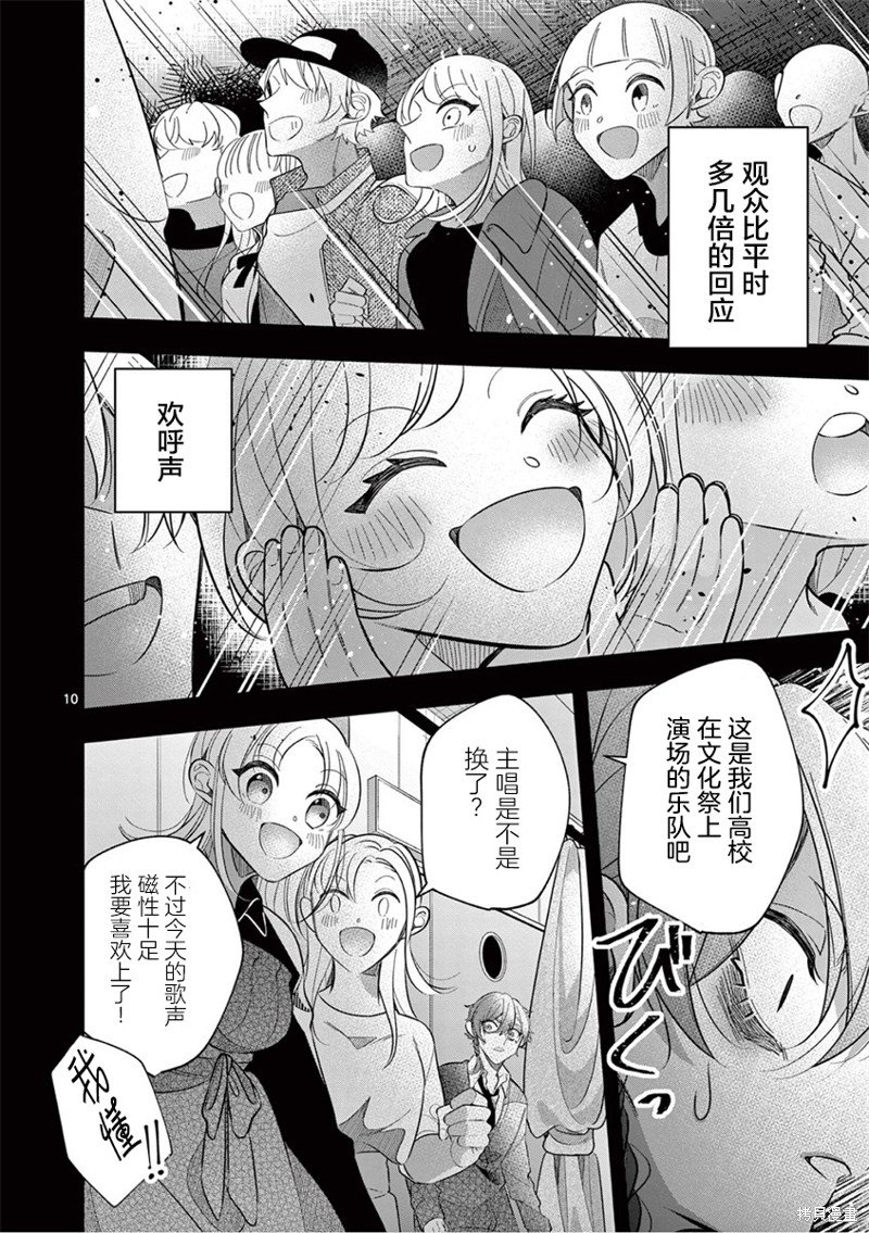 第11话