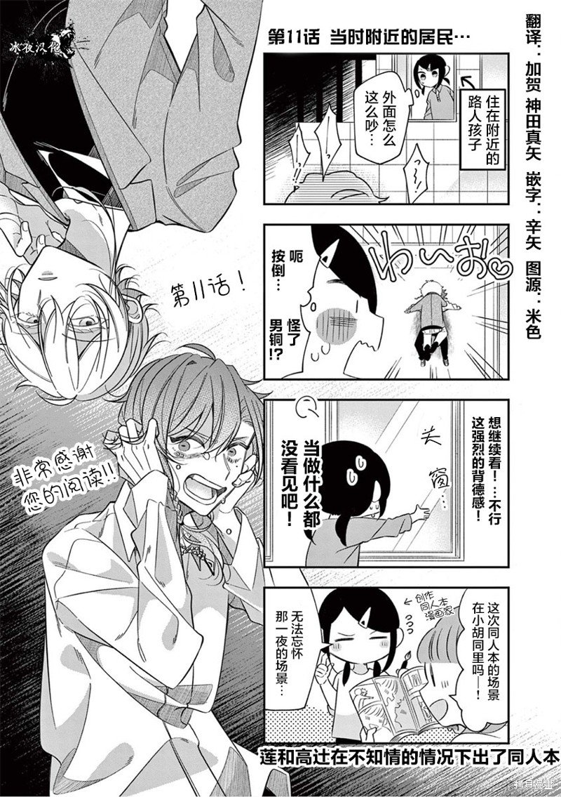 第11话