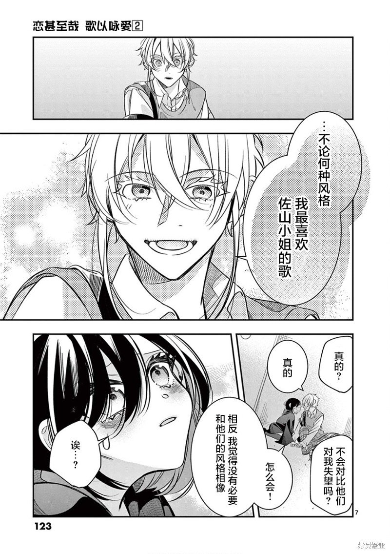 第12话